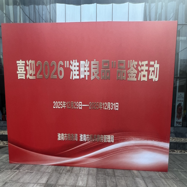 市机关事务管理局开展产销“双百”单位对接活动  以消费帮扶助力乡村振兴