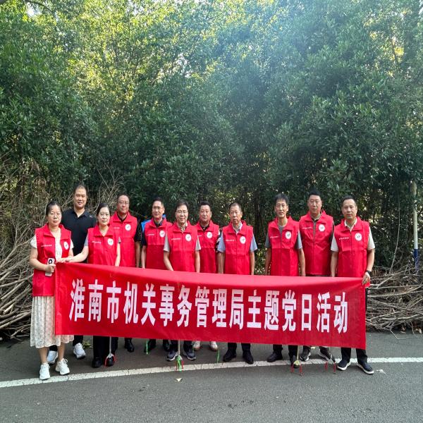 党旗映青山 志愿护绿水